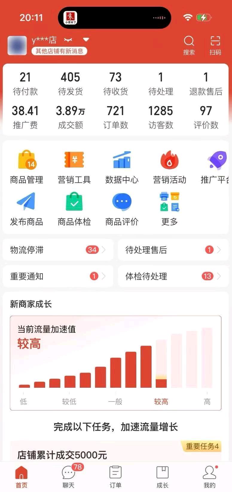 拼多多合伙人   简单副业    你拿90%