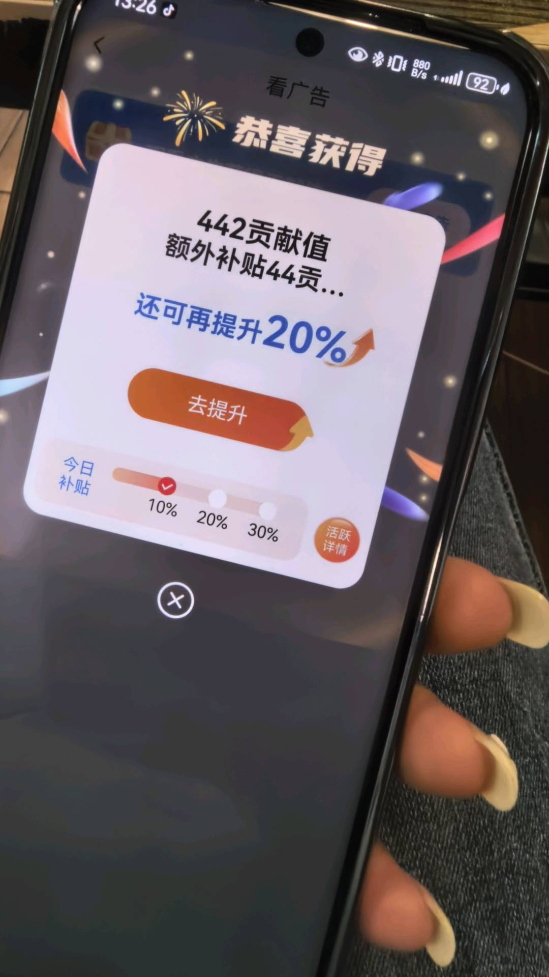 广告联盟项目，多台手机收益翻倍