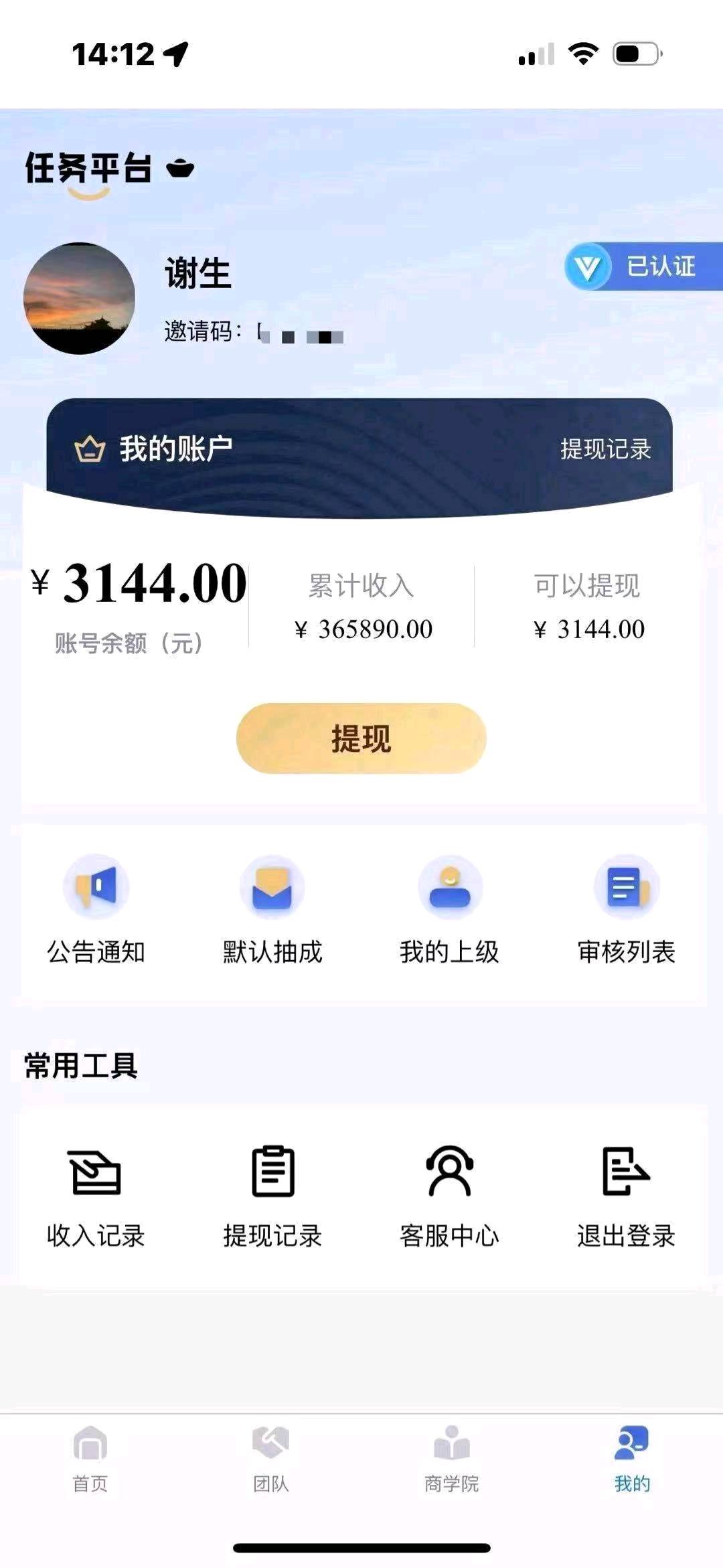 APP拉新渠道，行业优质2000款，主推简单注册类，均价30-100当天结算