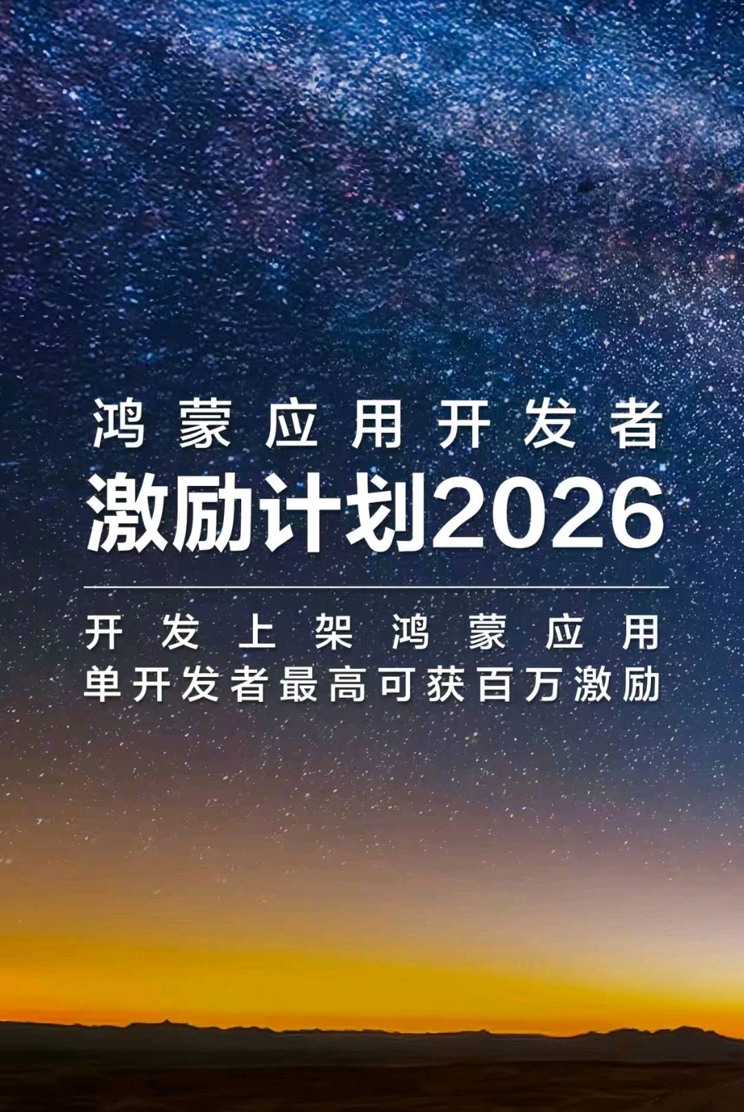 华为元服务寻找合作伙伴