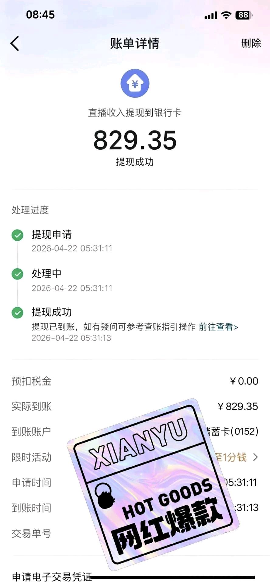 无人直播女团舞蹈教程合集