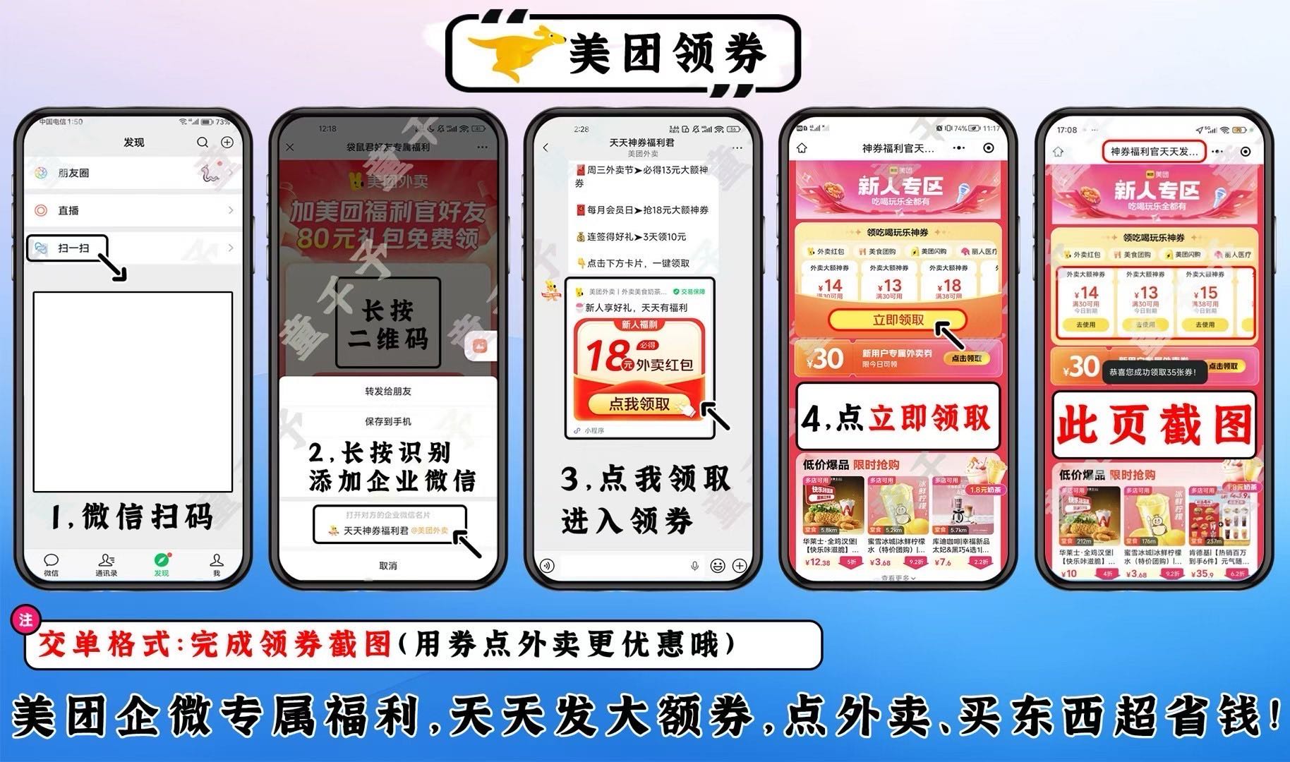 提供官签预算 美团企微添加好友 保证数据质量 置顶价格 有量有价 收一切量
