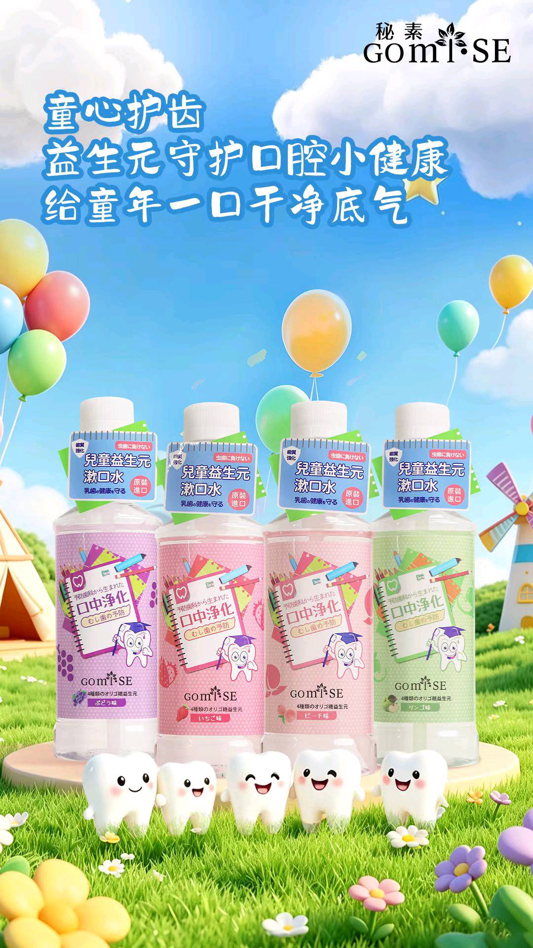 进口日化产品