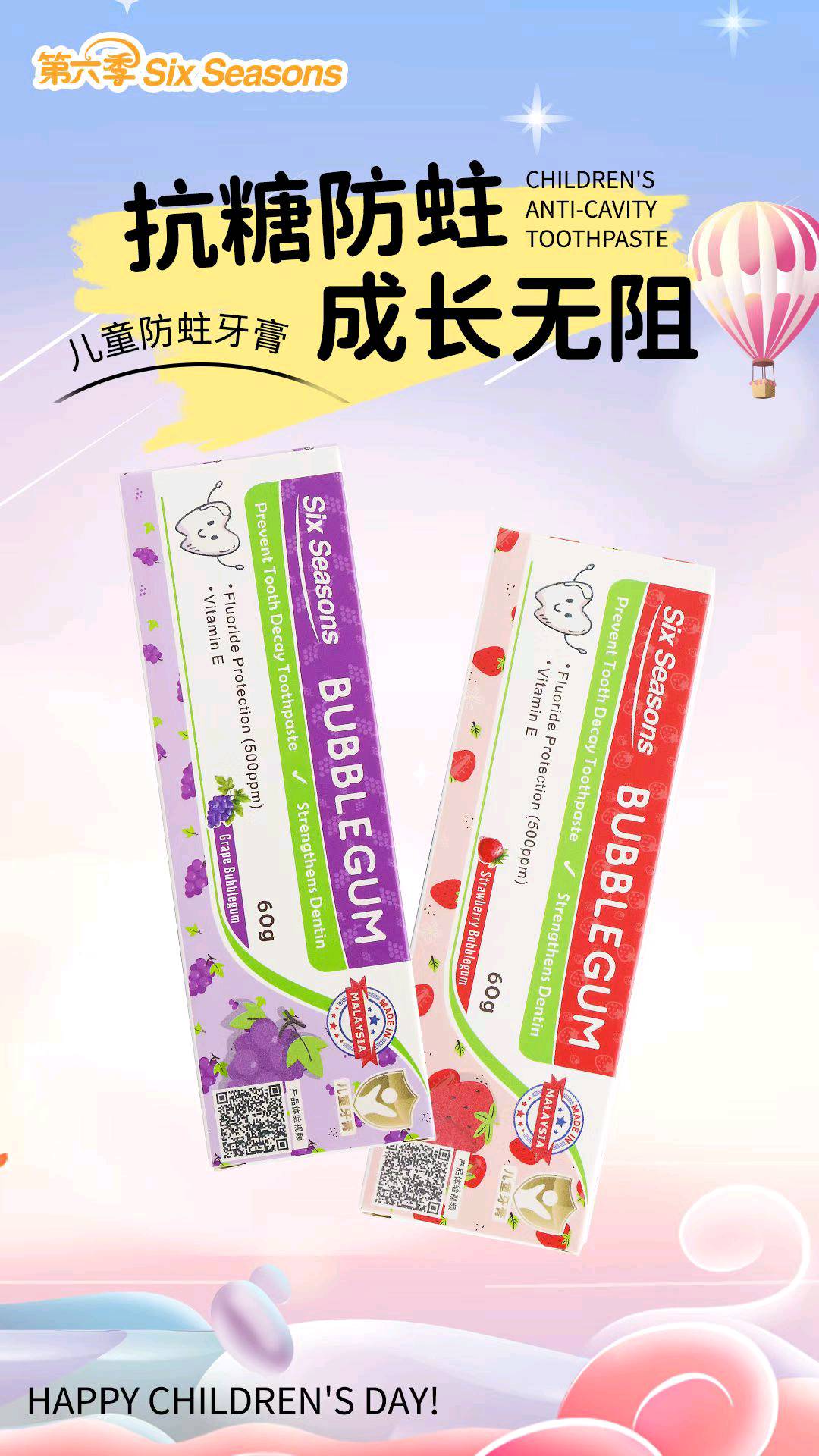 进口日化产品