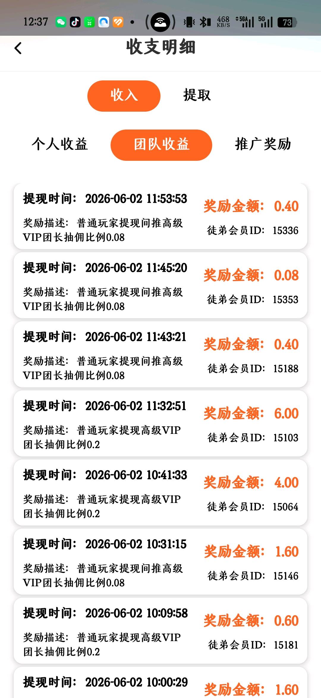 看广告APP（找宝妈/大学生等资源，招代理无费用)