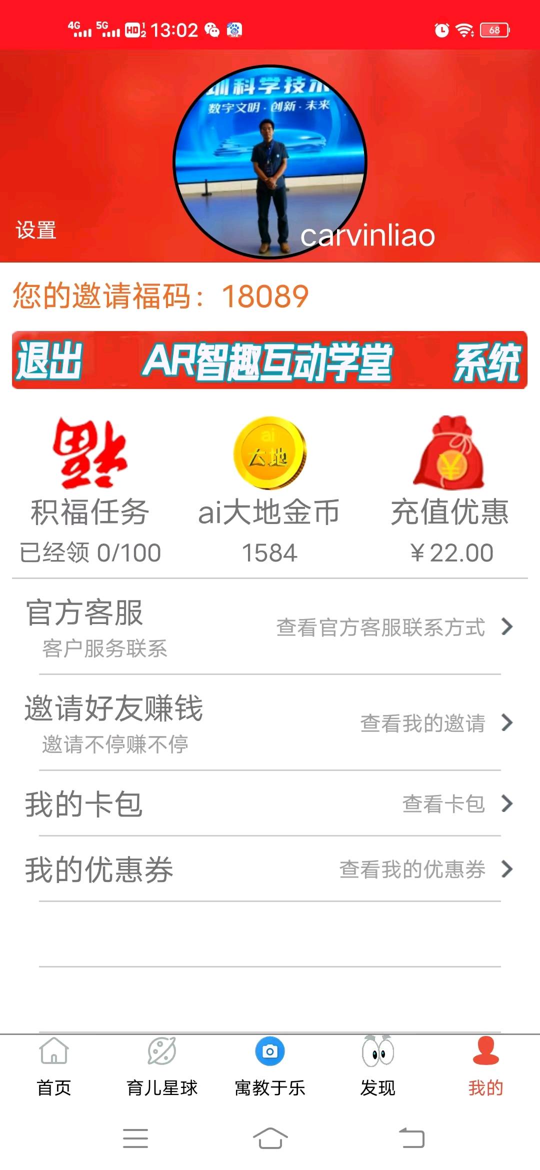 【AR体感益智游戏搬砖】隔空交互项目ai Agent 运动与健康及学习问题
