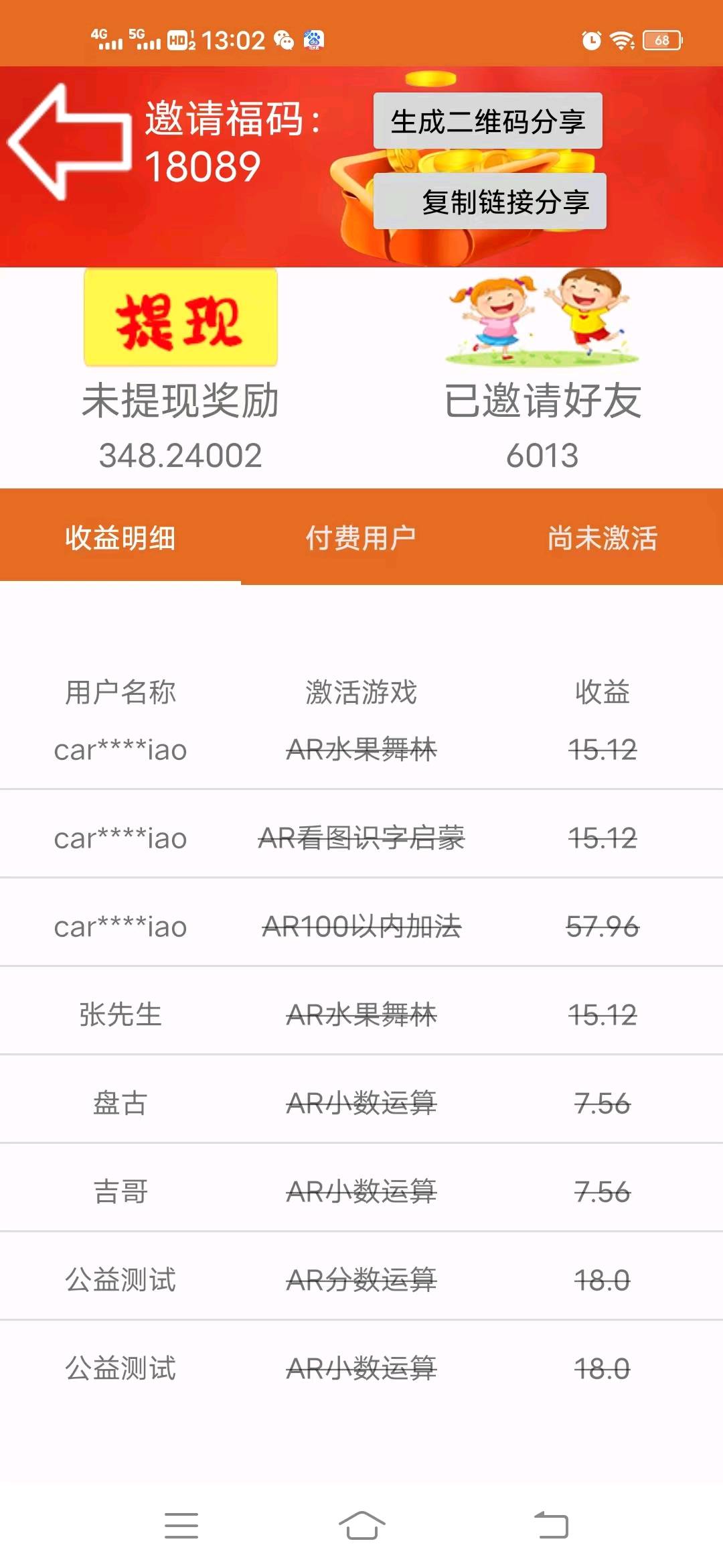 【AR体感益智游戏搬砖】隔空交互项目ai Agent 运动与健康及学习问题