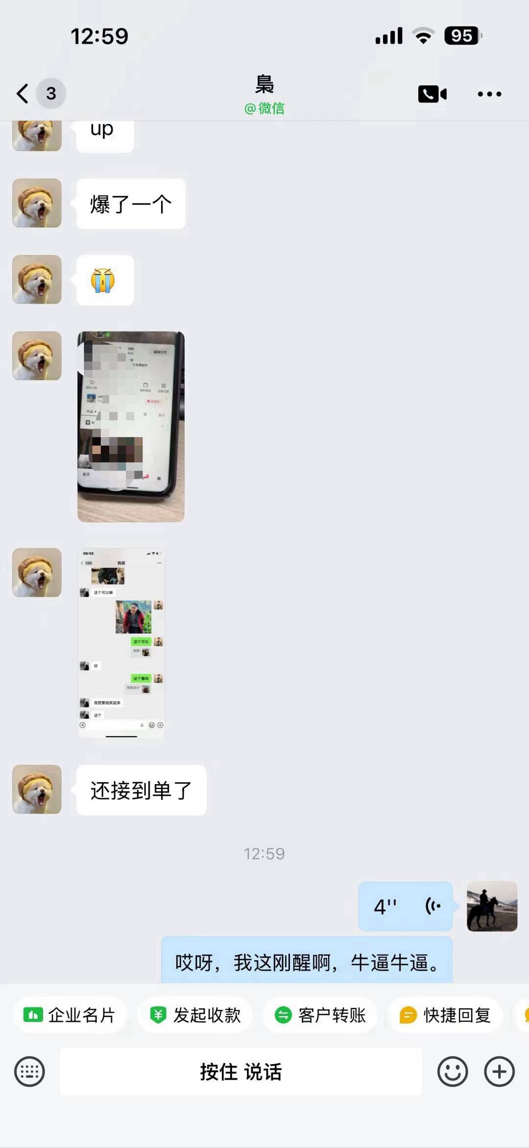 Ai数字人掘金！简单上手，全域流量变现，不限人群手机操作