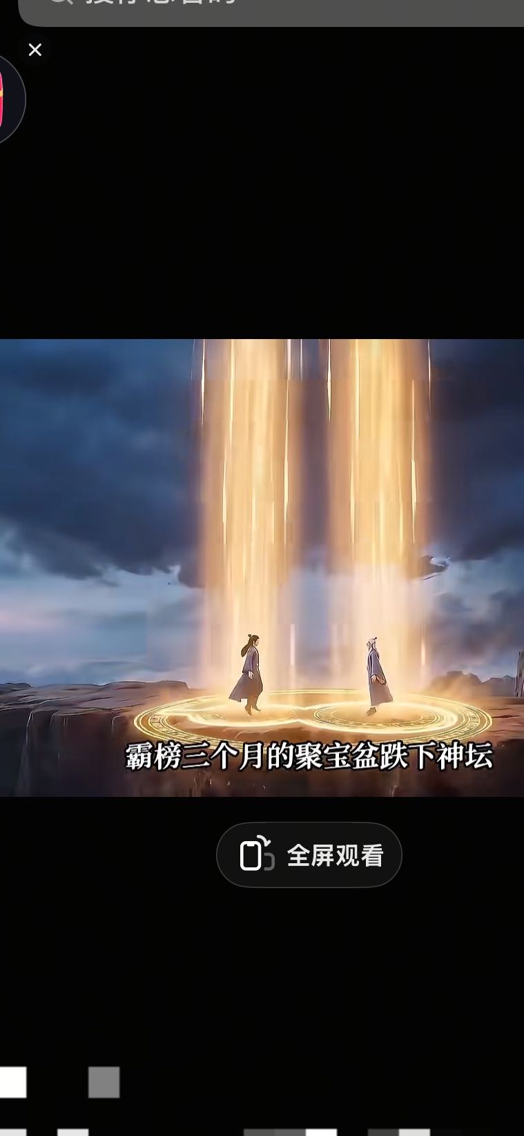 抖音动漫短剧，新风口蓝海，项目不收学费，漫剧费用需自己出，不诚心做项目不来哈