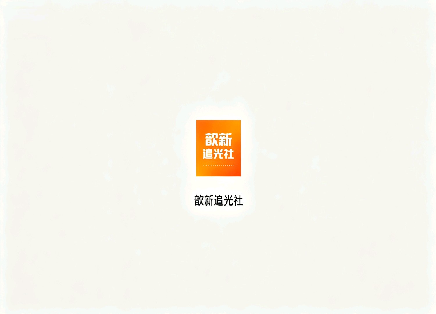 安卓手机下载软件看广告项目