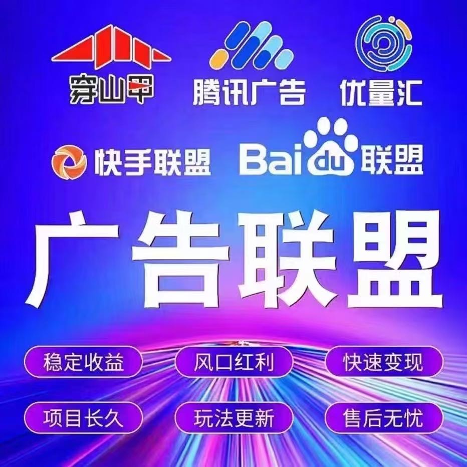 手机广告变现，单机单日60~150，渠道独立后台秒到账