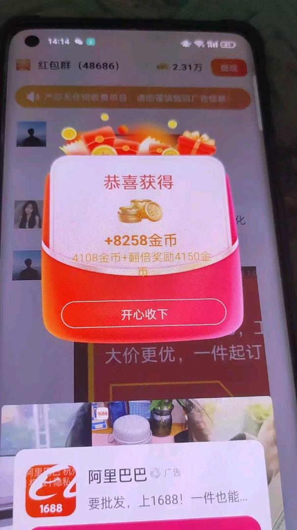 手机看广告，一台手机轻松30~50长期稳定，普通人都好做。