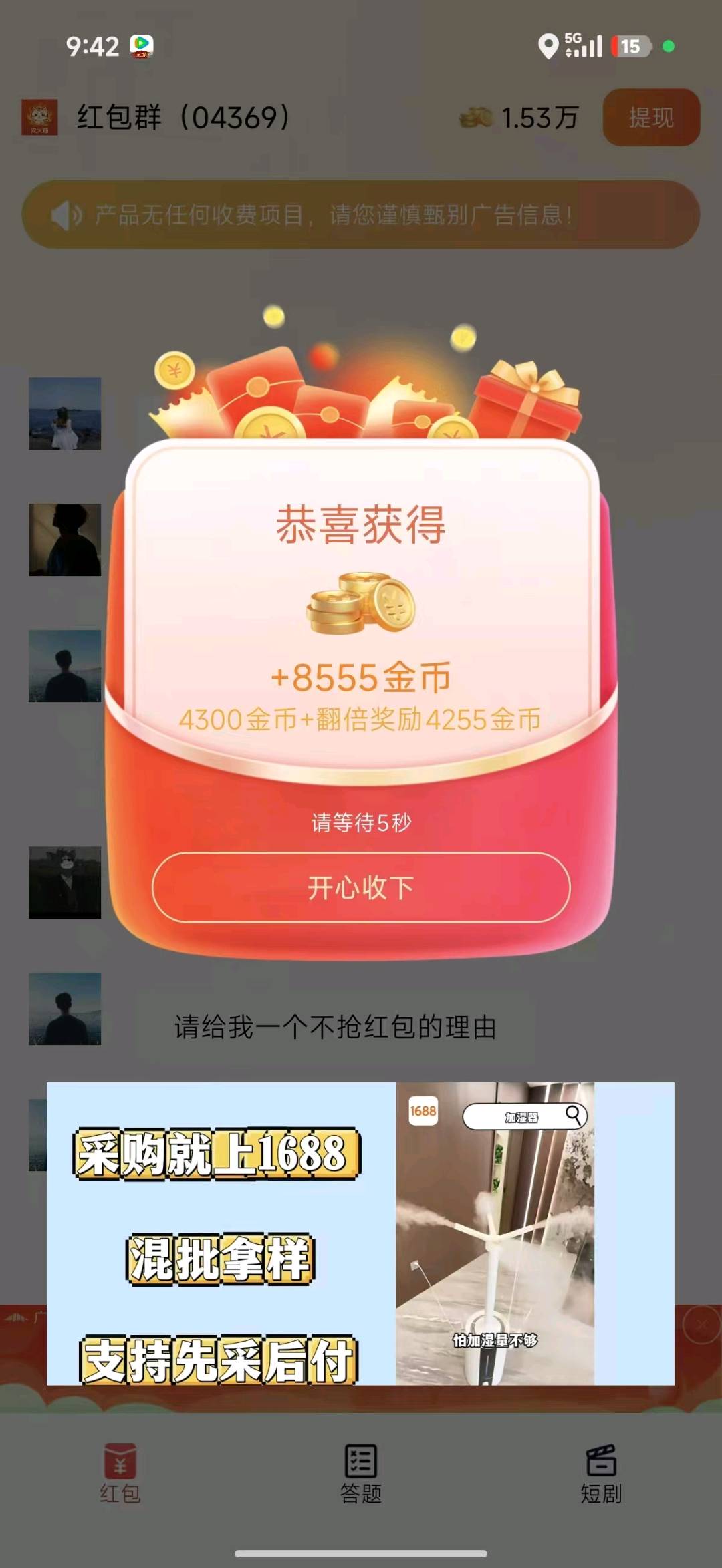 手机看广告，一台手机轻松30~50长期稳定，普通人都好做。