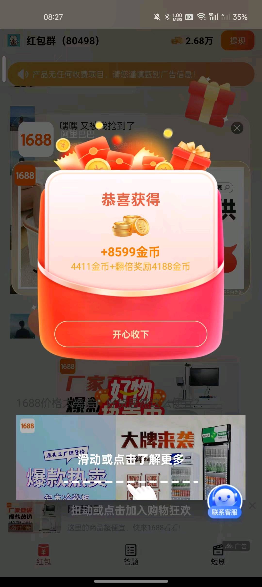 手机看广告，一台手机轻松30~50长期稳定，普通人都好做。