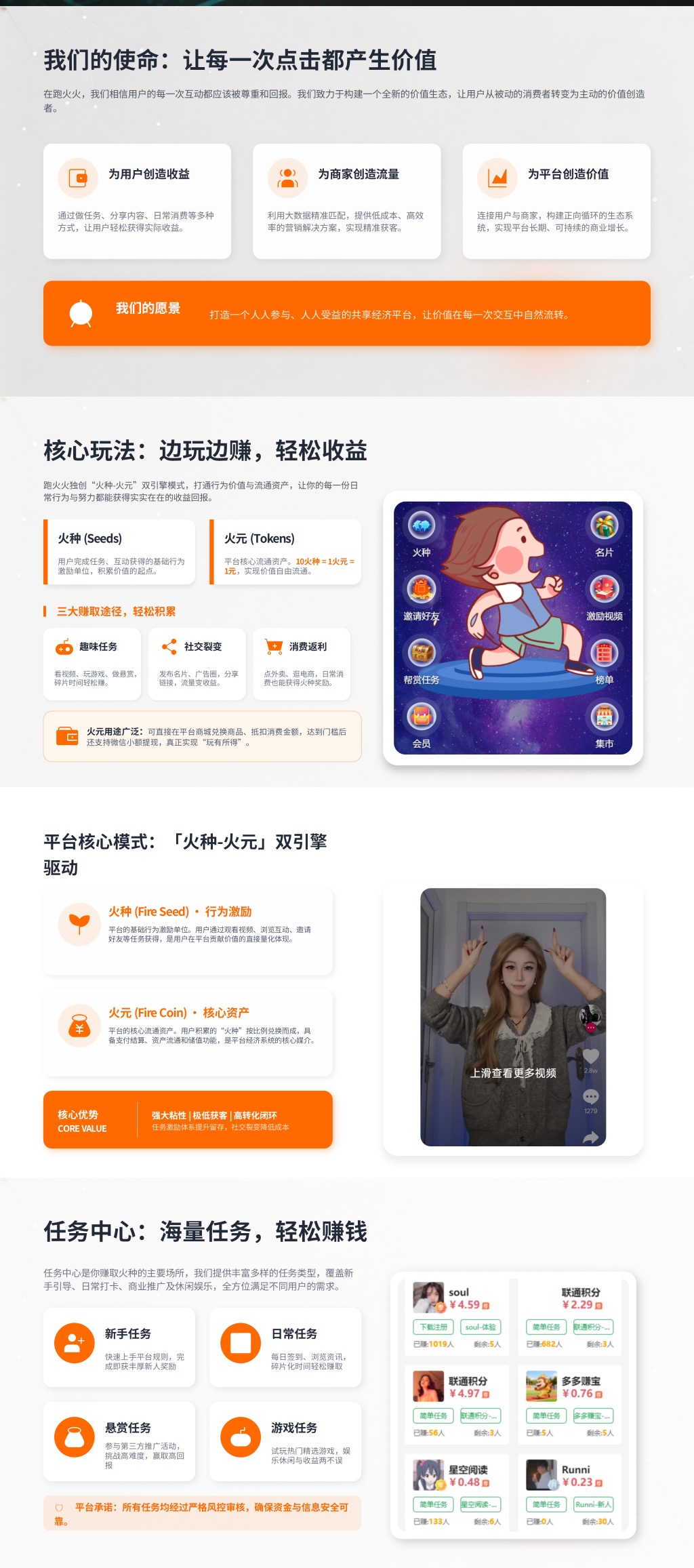 看广告副业！单台手机月收入100左右！