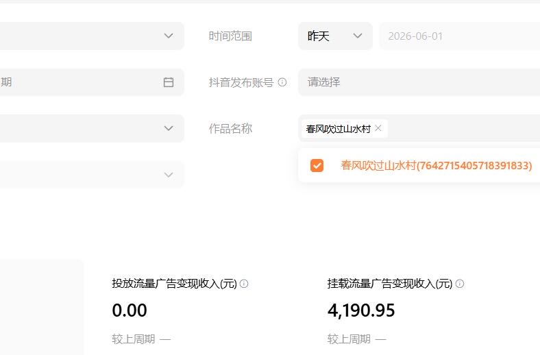 抖音ai漫剧项目，有人看广告就会有收益，每天收益500+左右，可签合同