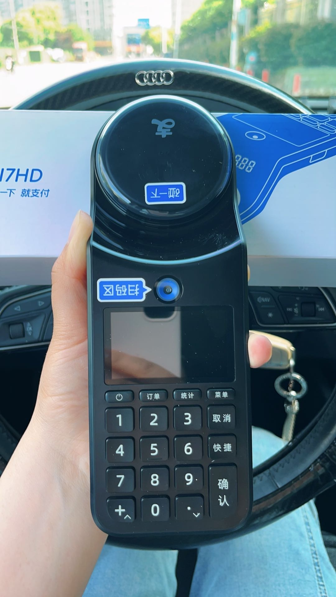 支付宝碰一碰设备可全职