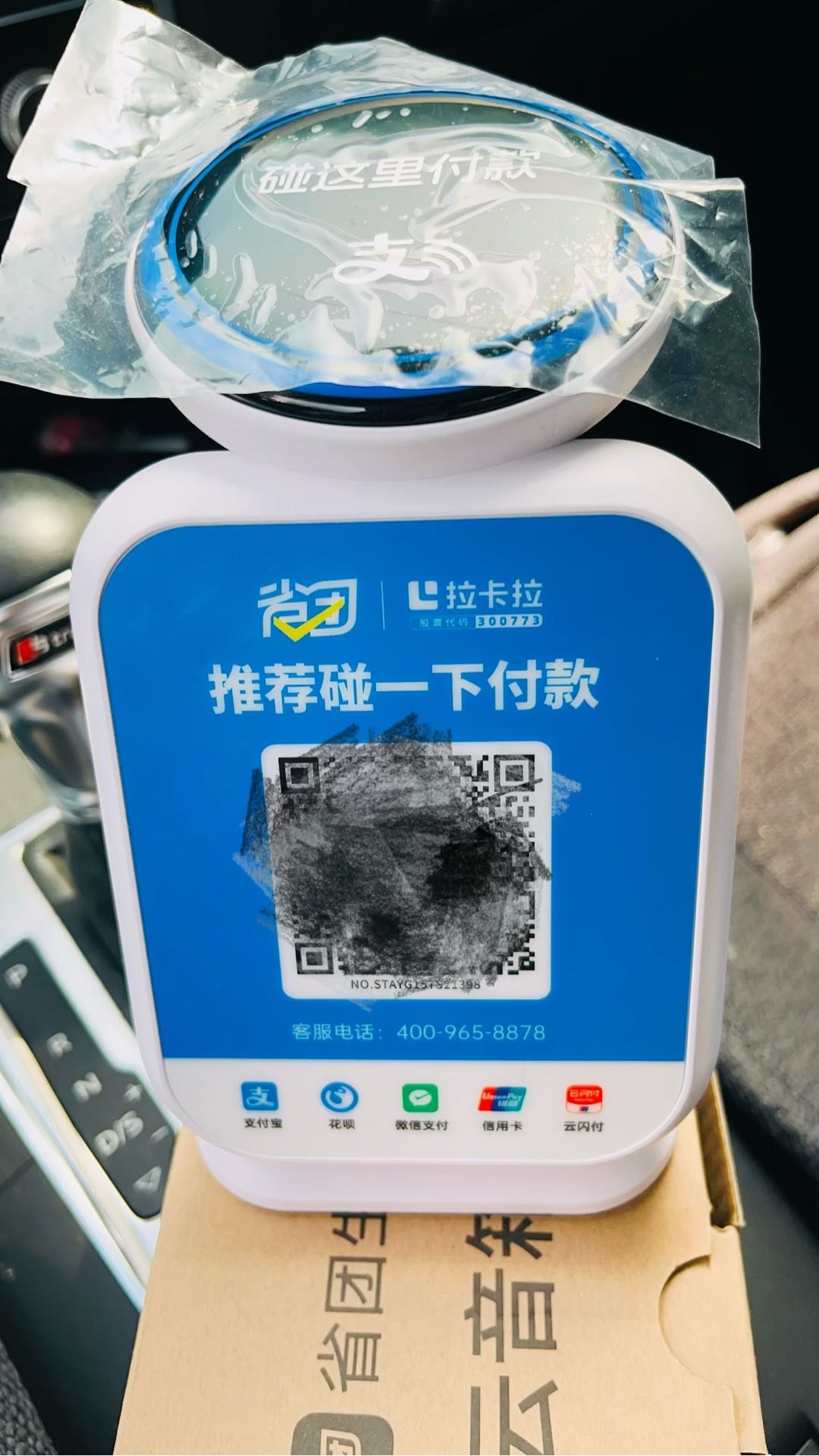 支付宝碰一碰设备可全职