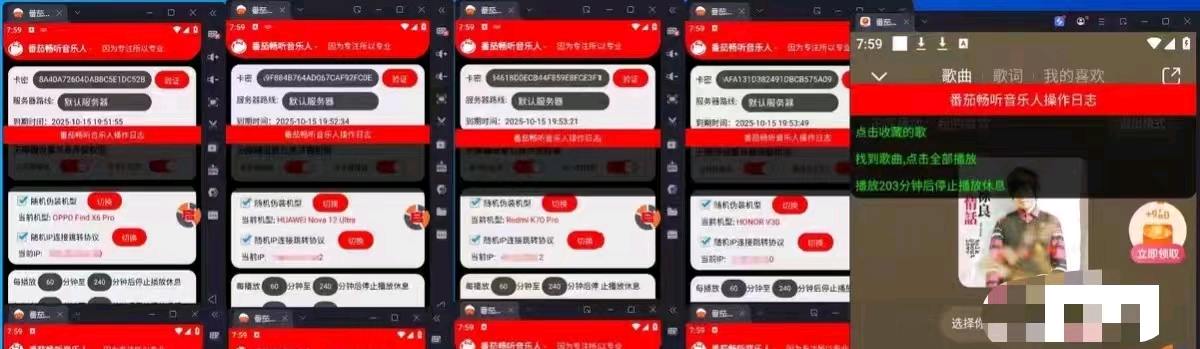 番茄音乐人挂**，分成版本，简单操作，一天轻松入300+!
项目介绍：
认证番茄