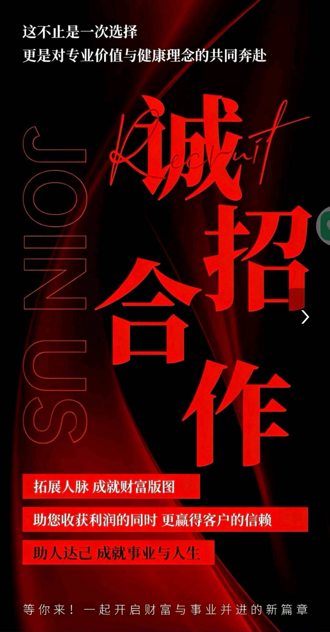 手机看广告变现，线上渠道合伙人，长期可签合同缴社保