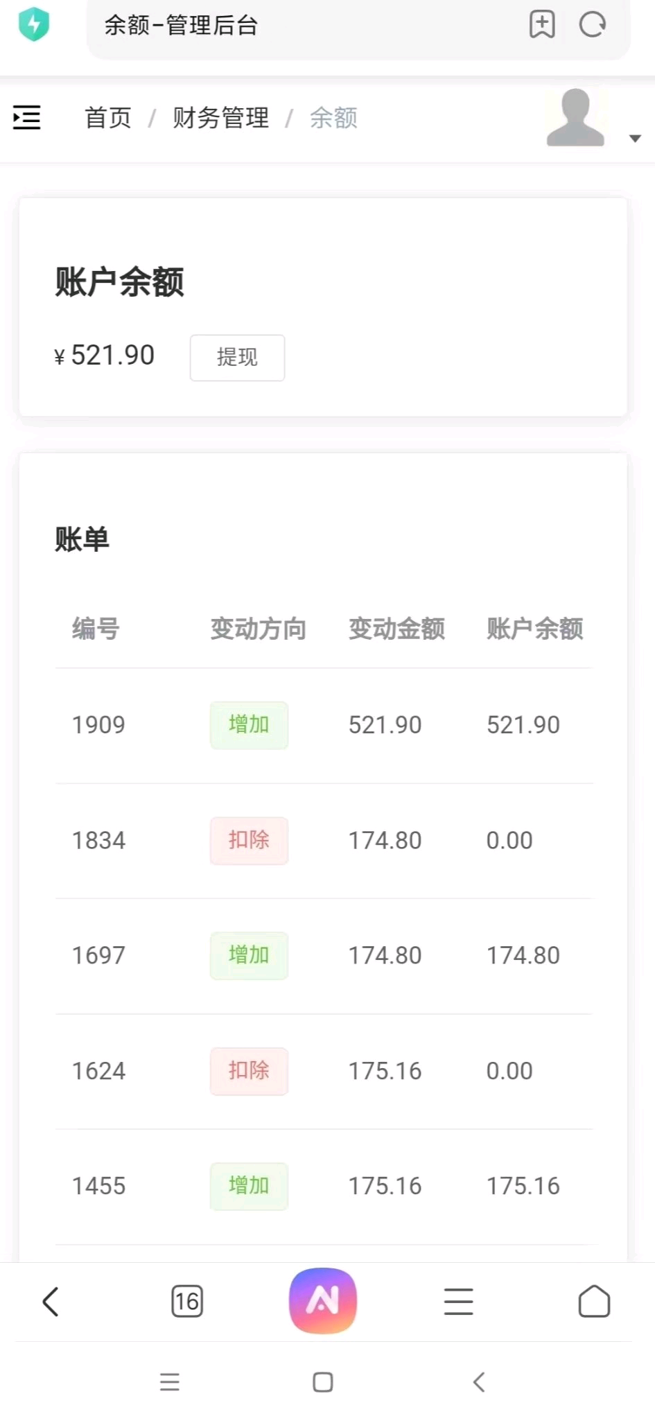 不养机，一个广告固定0.4-0.5，一天可看500个，大平台，不开会员