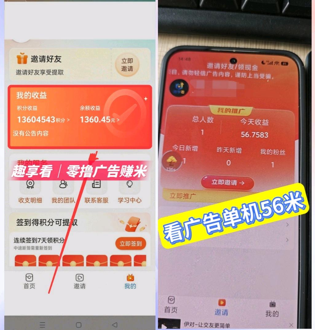 蓝海红利期看广告无中间商赚差价手机副业可矩阵收益