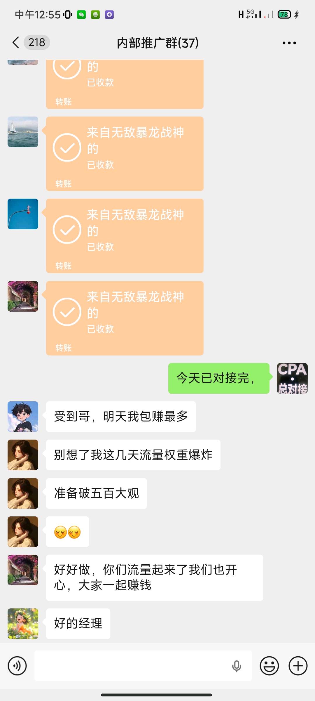 全国广招线上推广员