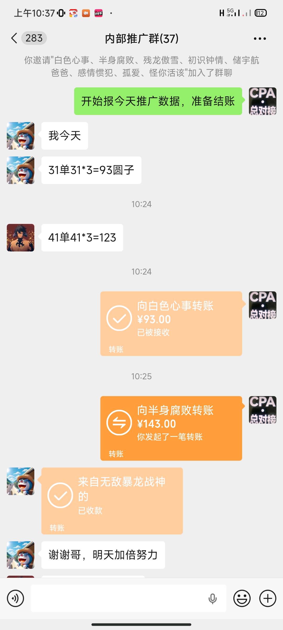 全国广招线上推广员