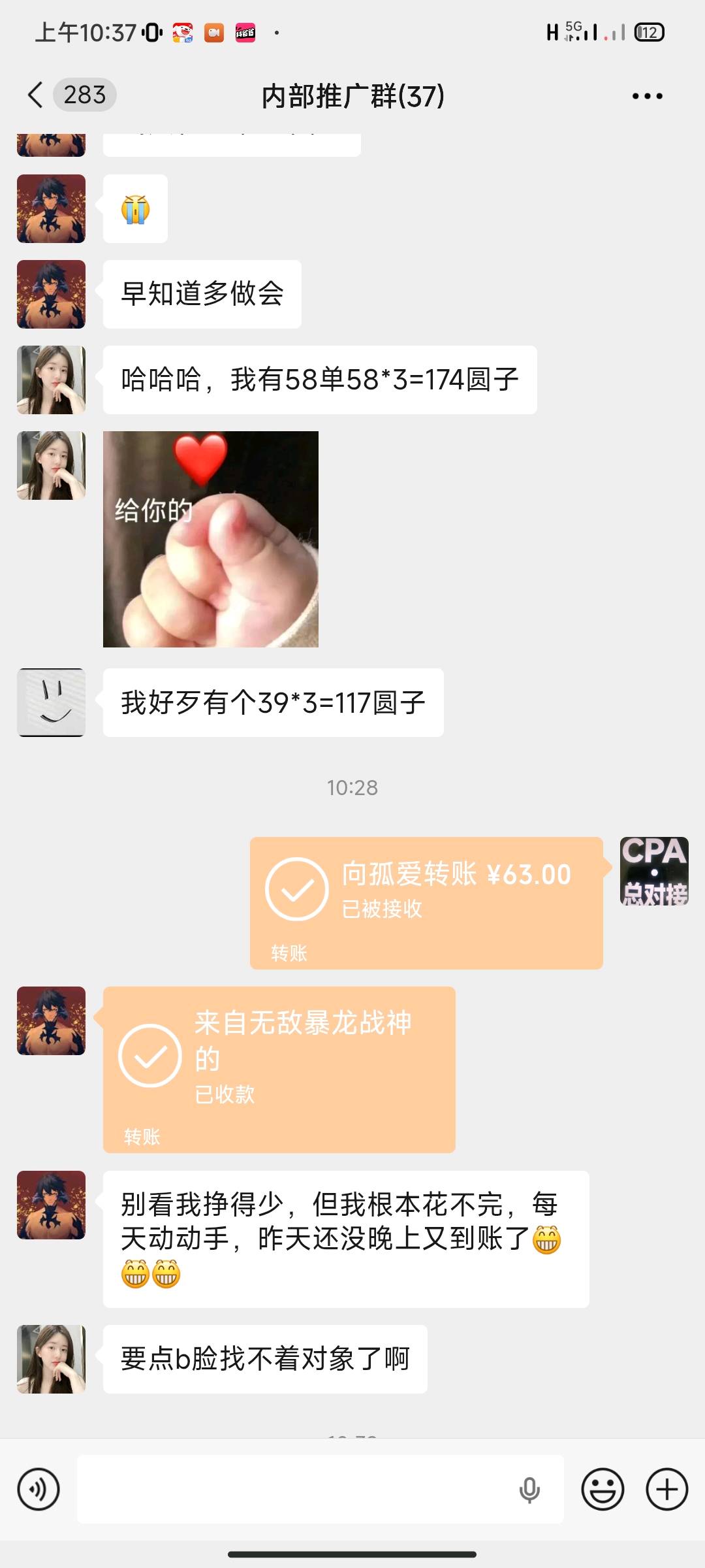 全国广招线上推广员