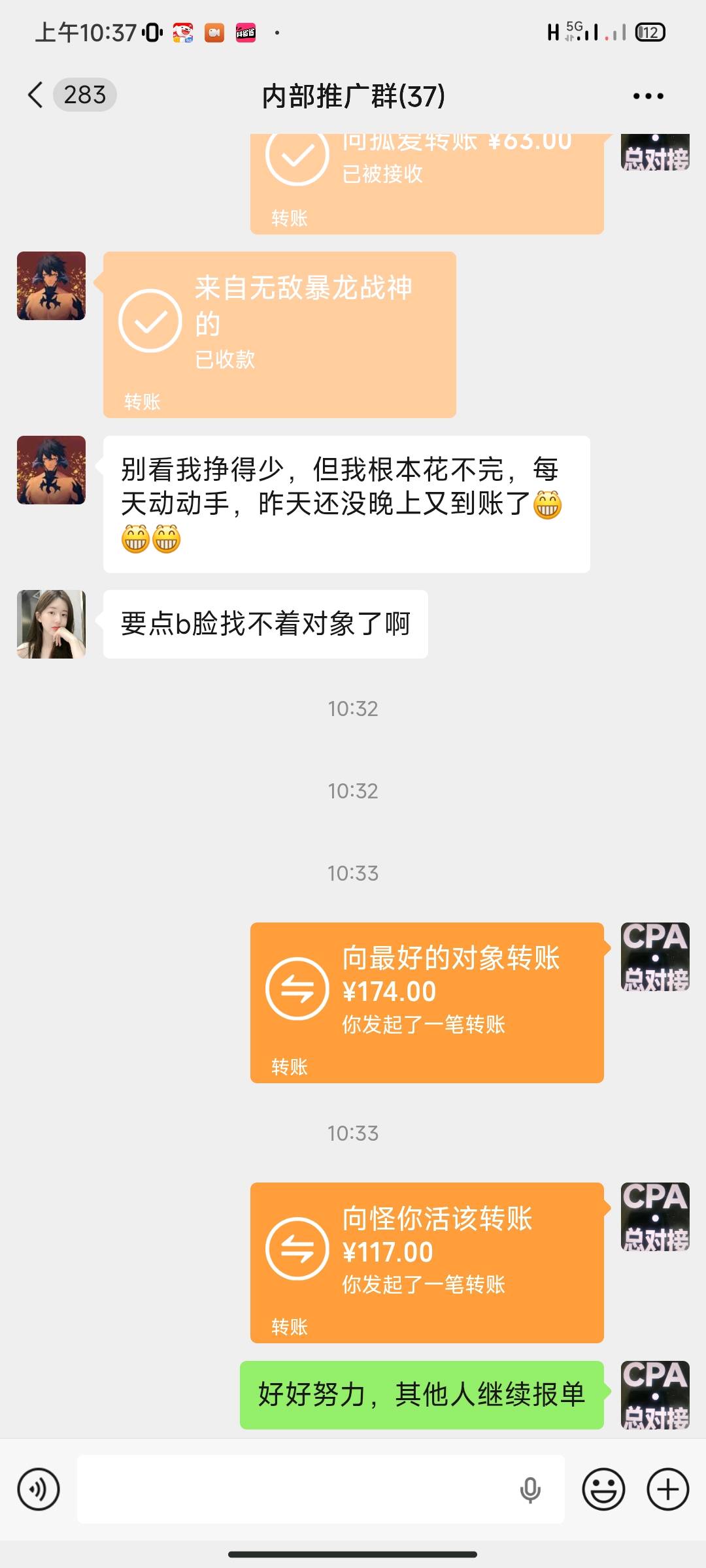 全国广招线上推广员