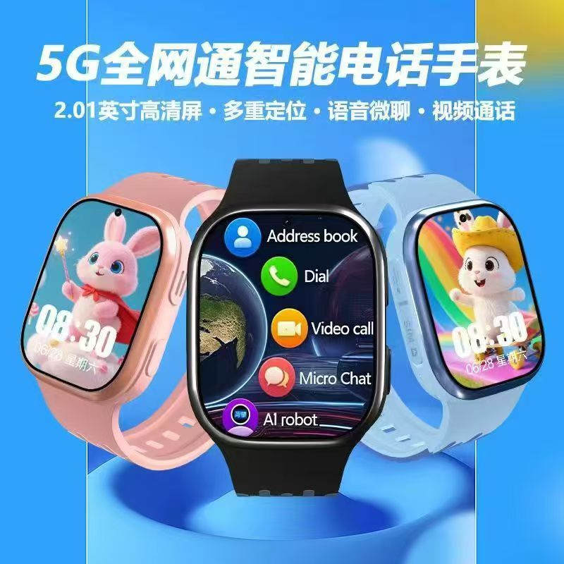 儿童电话手表免费送项目，零投资，日收入2000+，全国招募300名合伙人！