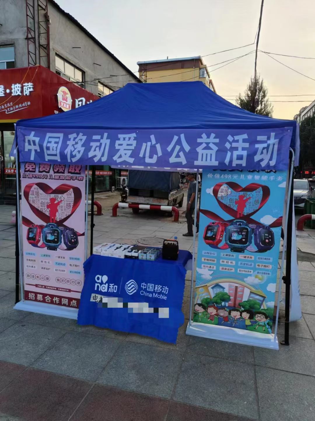 儿童电话手表免费送项目，零投资，日收入2000+，全国招募300名合伙人！