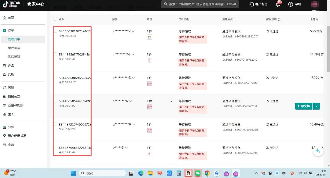 海外跨境电商合伙人(不收学费 不收加盟费)人人可做，日收益800+