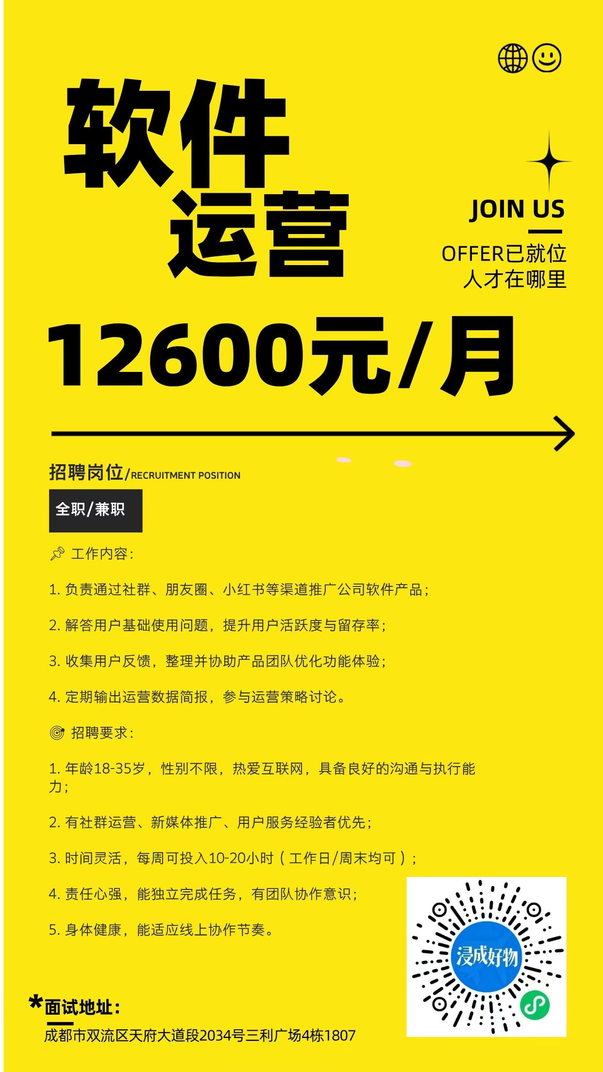 软件运营