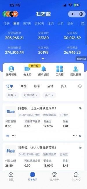 有快手号就能 超简单，收钱拉黑我，日结200➕