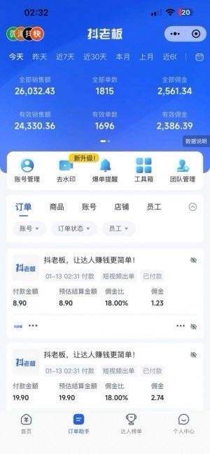 有快手号就能 超简单，收钱拉黑我，日结200➕