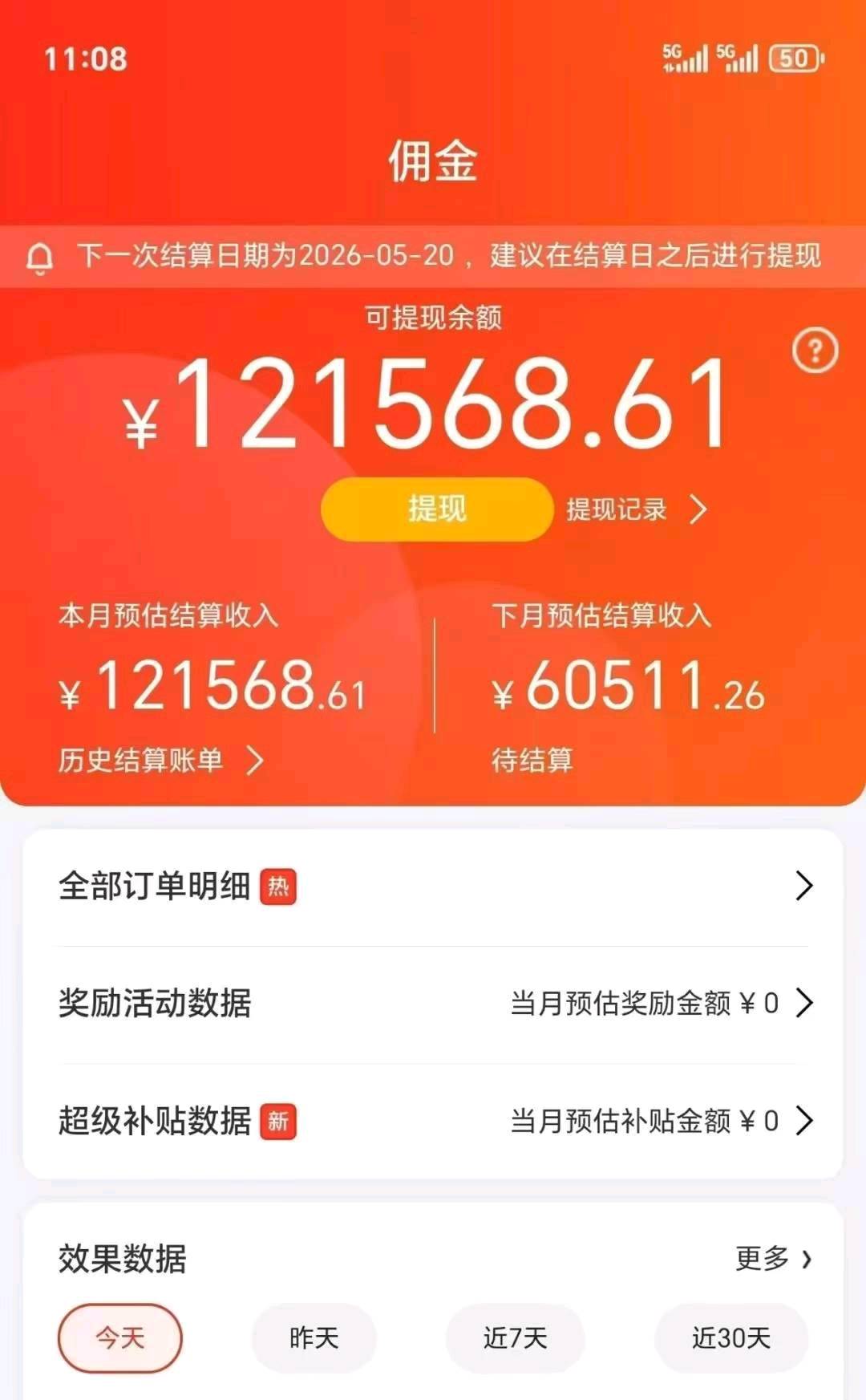 京东短视频代运营