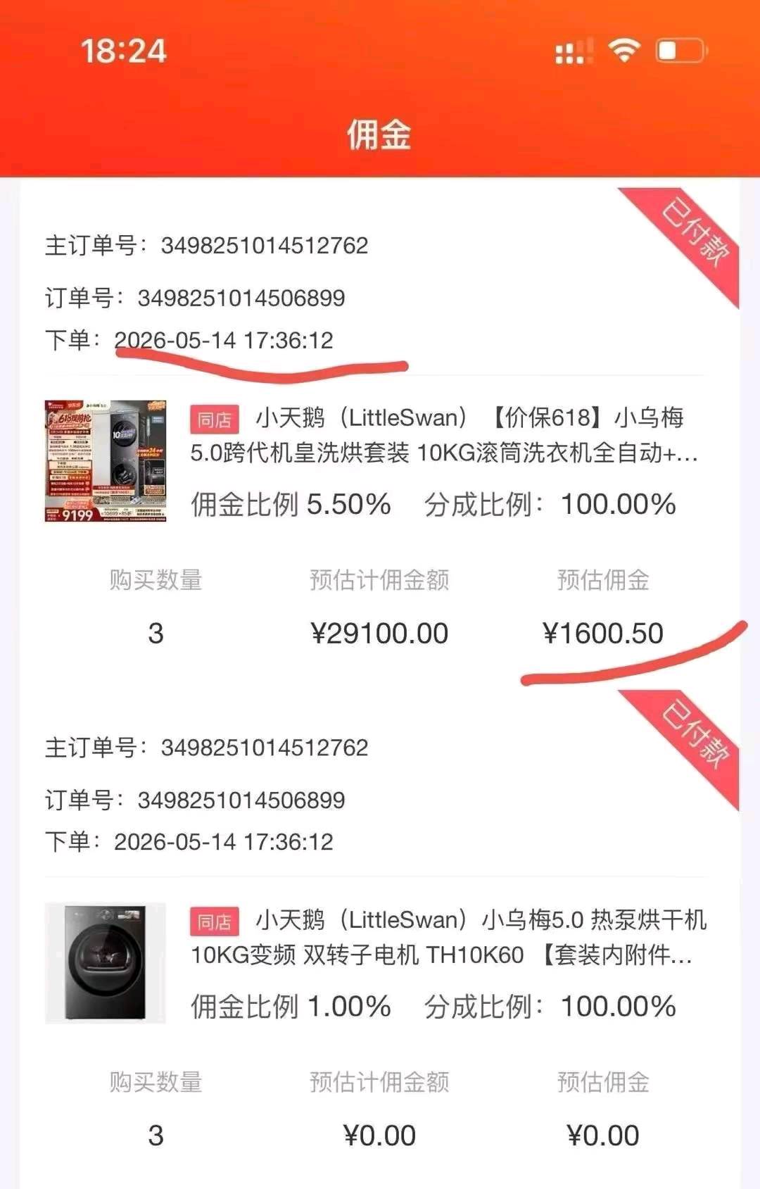 京东短视频代运营