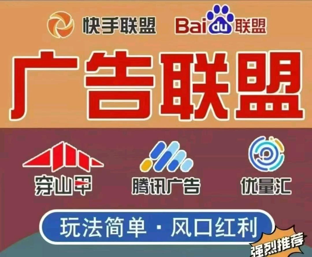 广告变现免费教