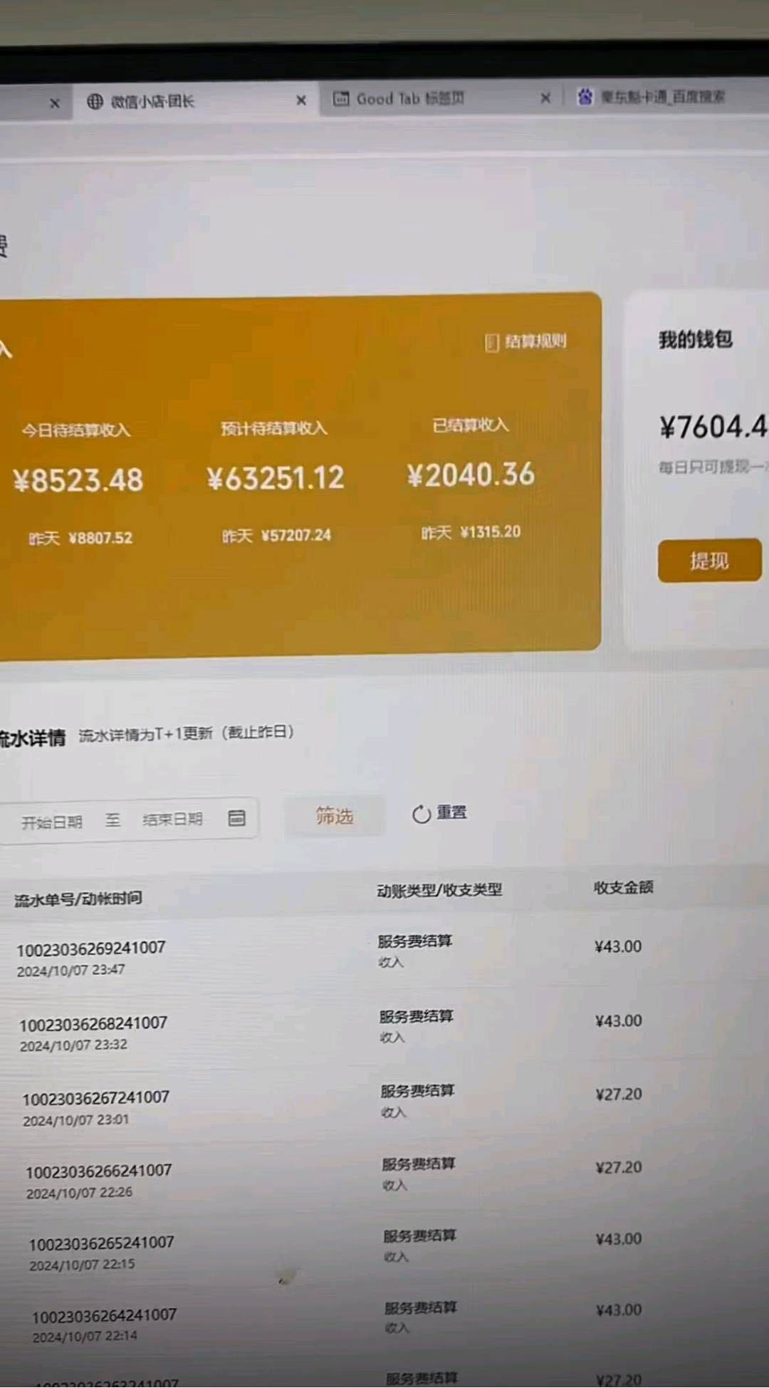 视频号合作我推流运营你只用享受收益利润可观