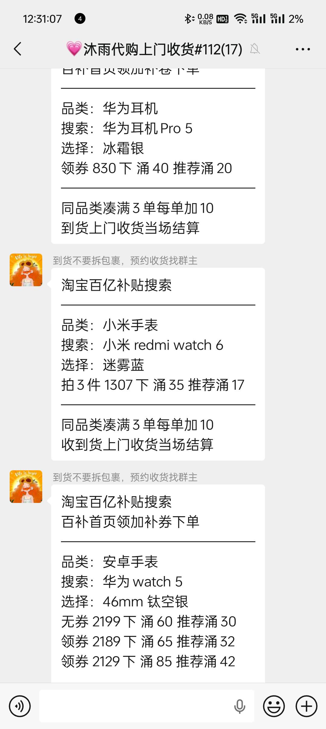 代购上门回收合作，一单一结，每单佣金50-100+