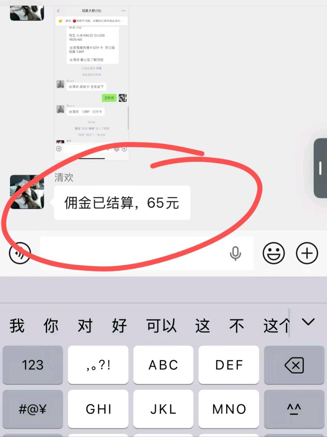 代购上门回收合作，一单一结，每单佣金50-100+