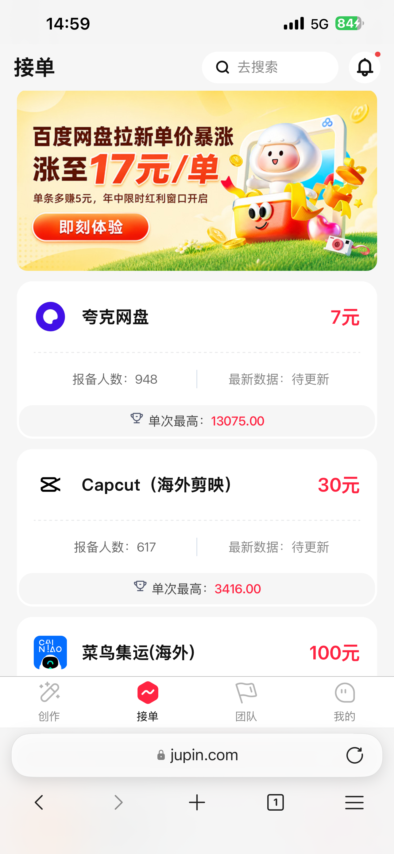 【CPA拉新】百度网盘、移动云盘、迅雷网盘、UC网盘、夸克网盘等网推项目，高单价