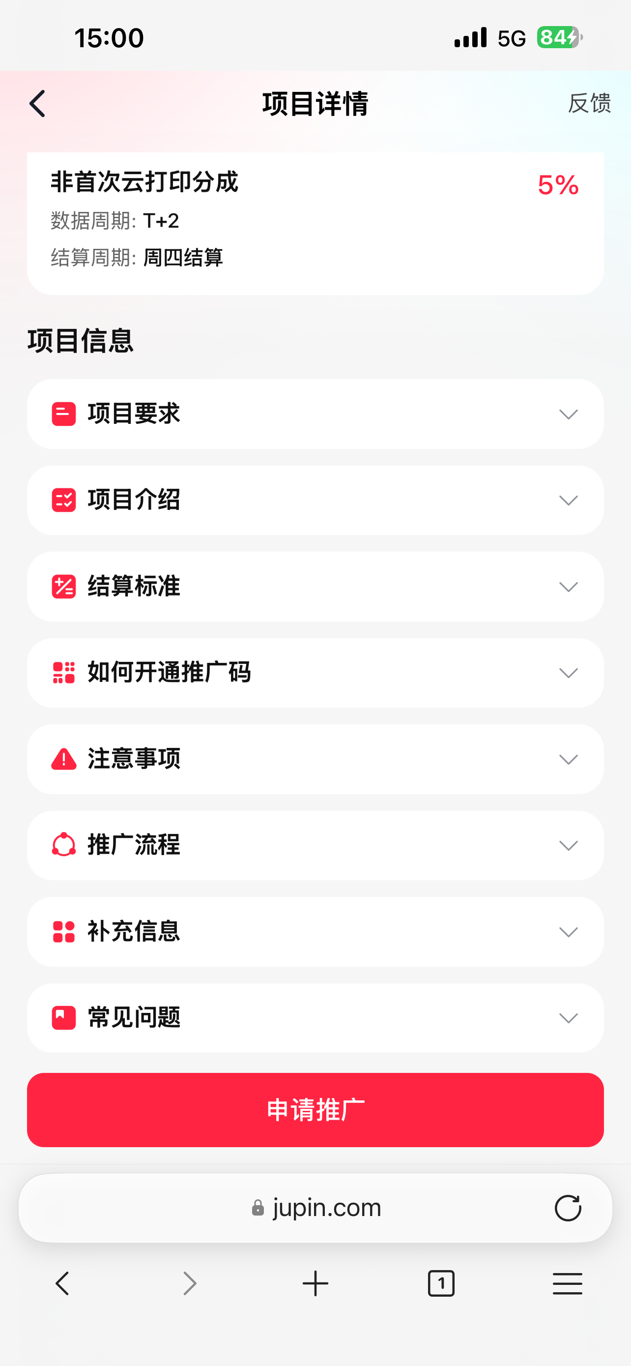 【CPA拉新】百度网盘、移动云盘、迅雷网盘、UC网盘、夸克网盘等网推项目，高单价