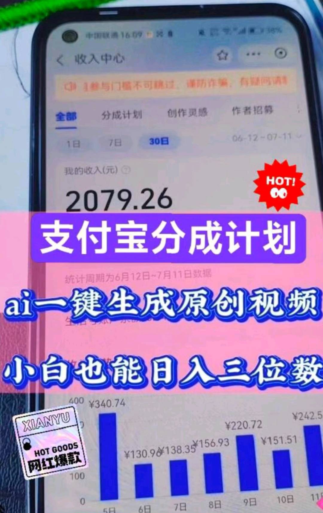 2026全新支付宝生活号创作分成计划