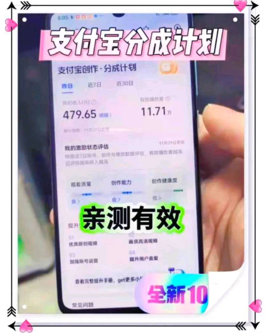 2026全新支付宝生活号创作分成计划