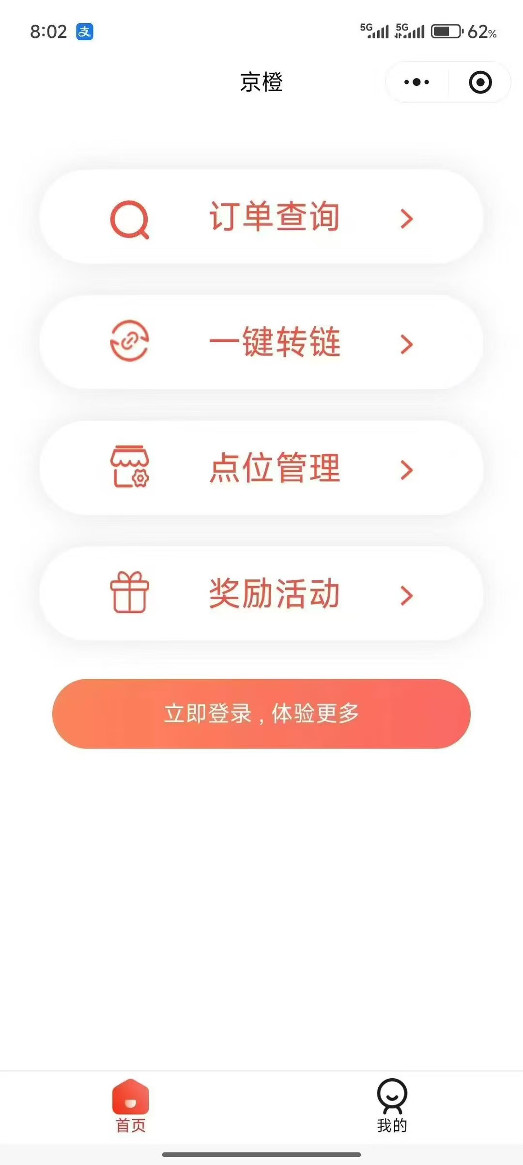 京东一分购（发货版）来袭，独立后台，实时数据，寻出量，地推，网推，团队，渠道合作