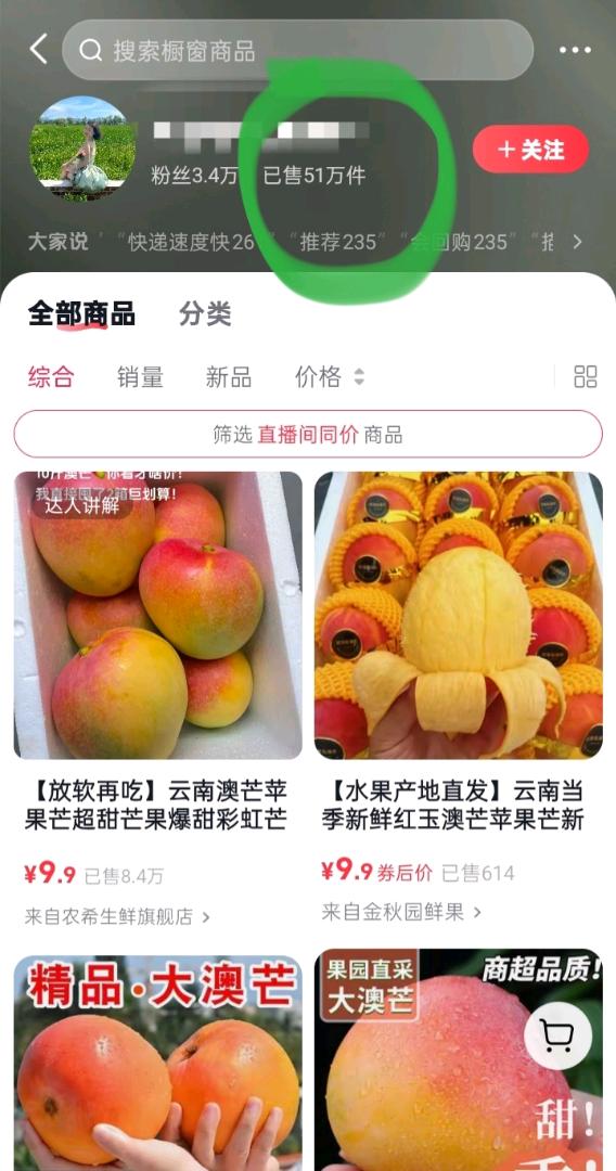 【抖音短视频带货】
抖音短视频橱窗带货，不需要露脸，简单剪辑视频即可。