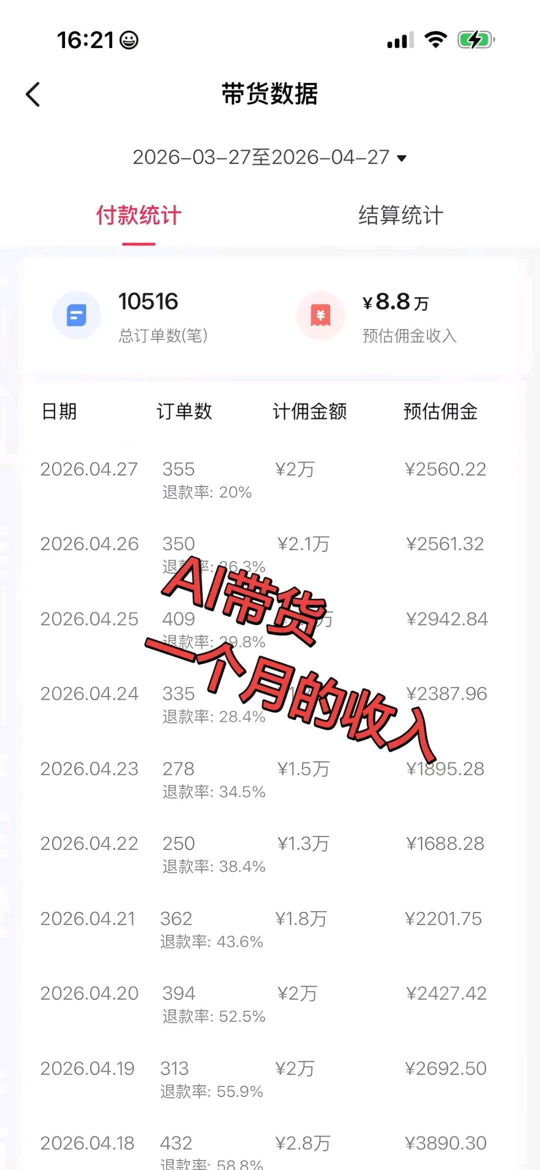 【抖音短视频带货】
抖音短视频橱窗带货，不需要露脸，简单剪辑视频即可。