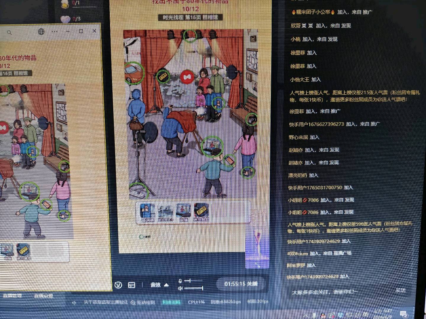 无人直播小游戏